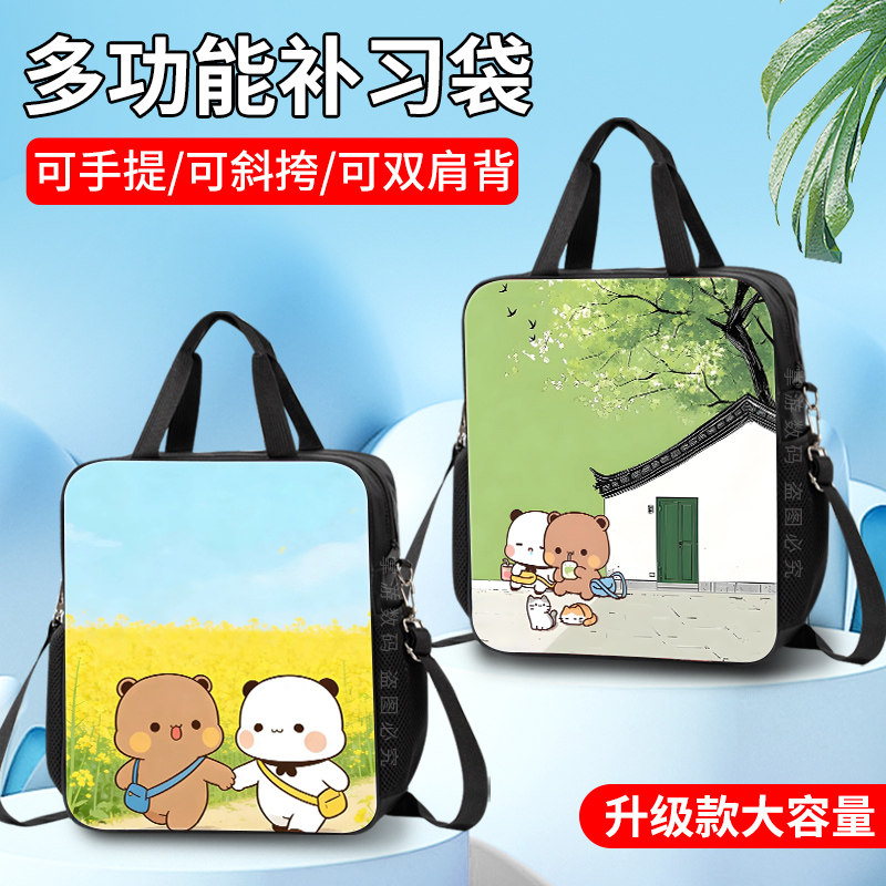 多功能补习袋ins卡通一二布布春游拍照手提袋小众可爱简约高颜值学生书袋大容量帆布印花防水可斜跨双肩单背
