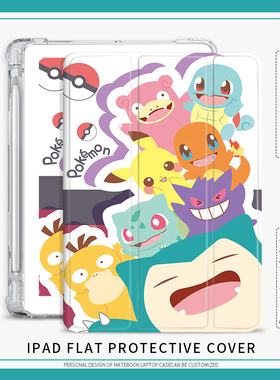 神奇宝贝适用苹果ipad2020保护壳2021笔槽air4平板保护套10.2寸三折mini5皮卡丘第8代11寸Air3/透明9.7寸Pro