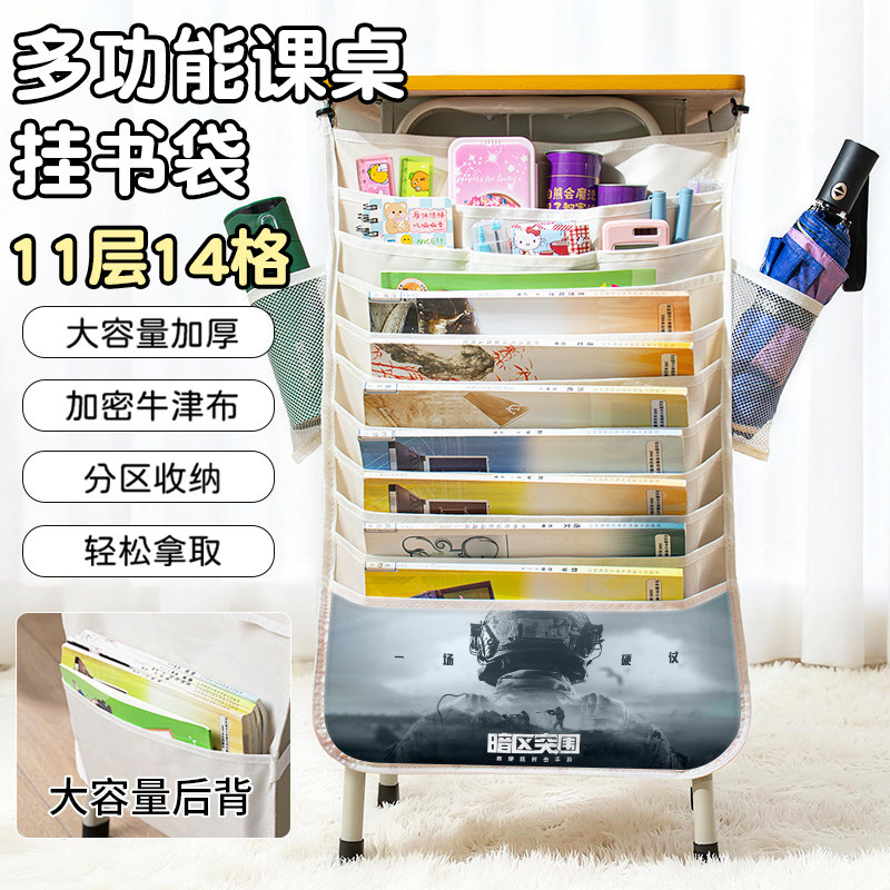 暗区突围游戏周边挂书袋桌边挂袋阿贾克斯大容量书本收纳袋书袋桌边挂书袋初中生课桌袋学生桌旁挂袋高中生