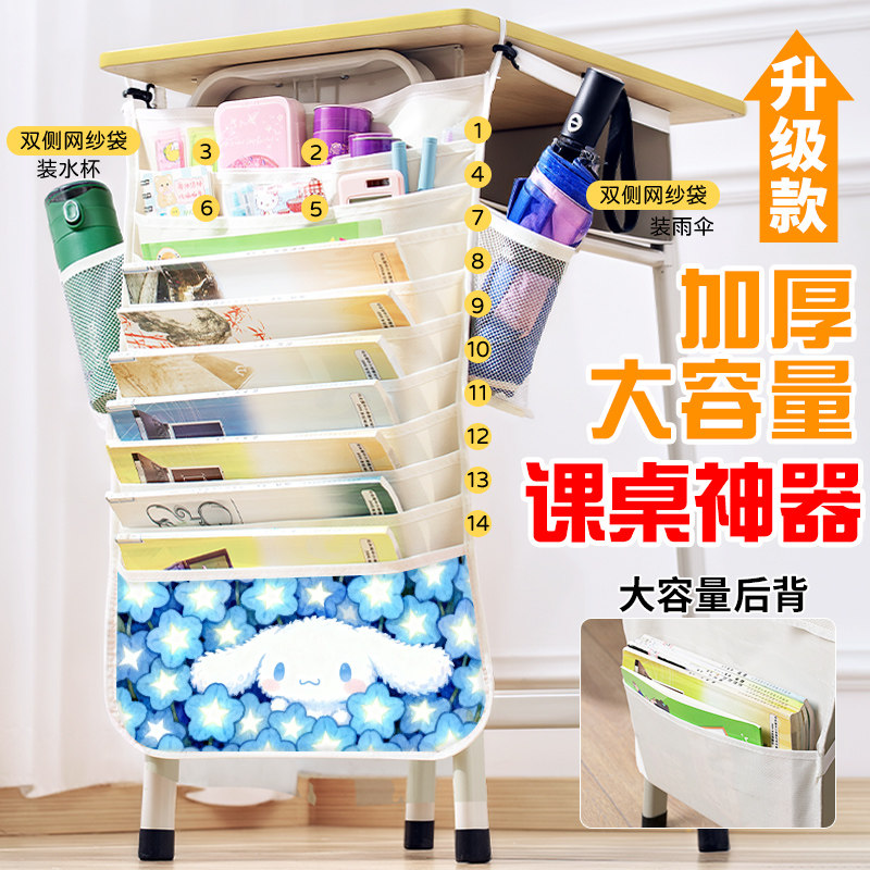 三丽鸥周边高颜值高中生课桌收纳袋ins卡通大耳狗帕恰狗挂书神器挂书袋加厚大容量初中生课室桌边侧挂多功能