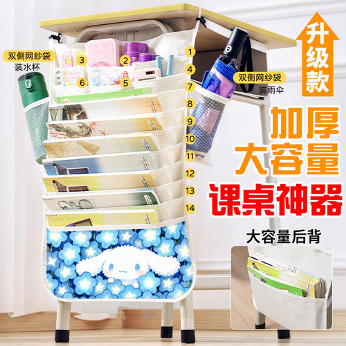 三丽鸥周边高颜值高中生课桌收纳袋ins卡通大耳狗帕恰狗挂书神器挂书袋加厚大容量初中生课室桌边侧挂多功能