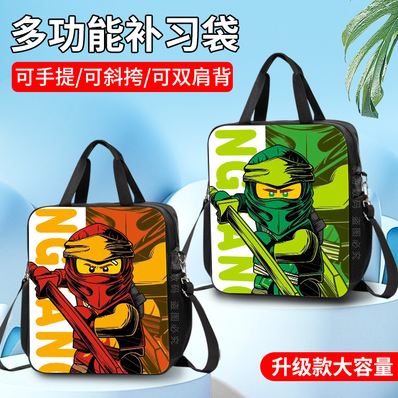幻影忍者补习袋美术袋补课袋子上课手提袋斜跨包文件袋卡通手拎包帆布防水双肩包中小学生男女孩高颜值装书袋