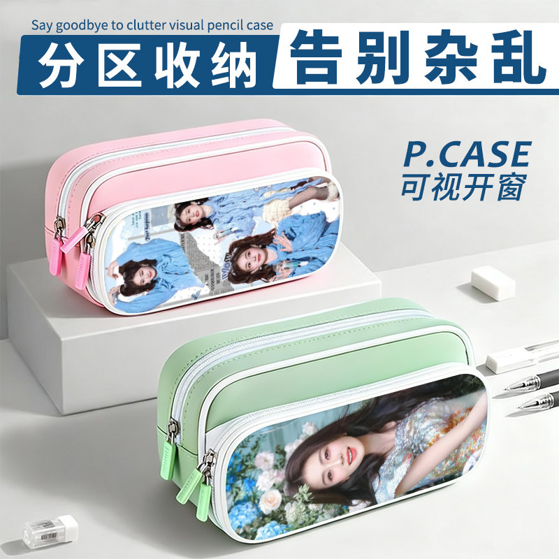 可视开窗笔袋女明星白鹿同款女孩双色马卡龙文具袋高颜值大容量帆布印花防水初中学生文具盒痛包幼儿园铅笔袋