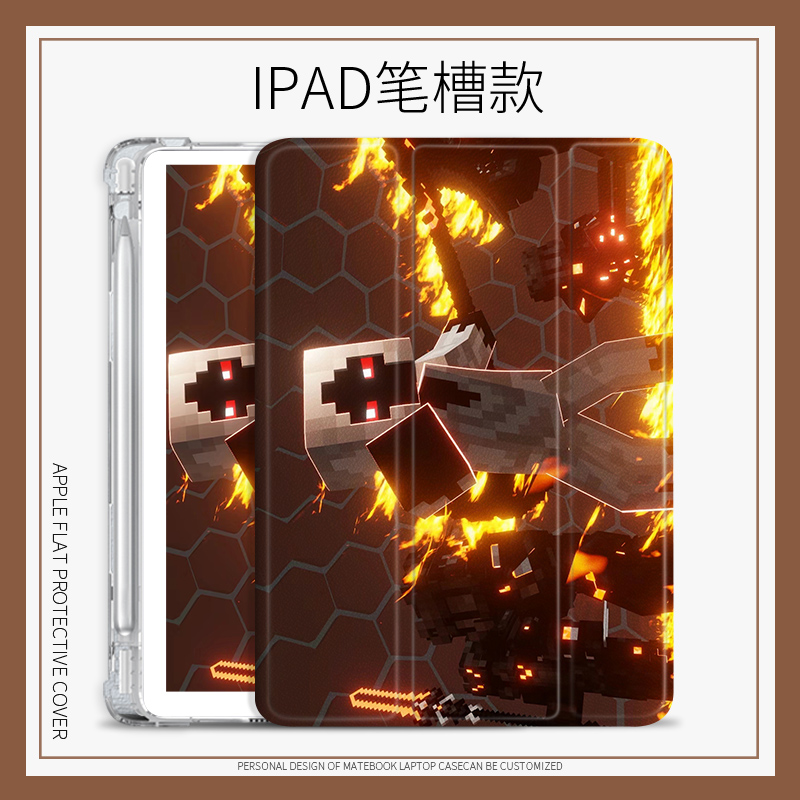 适用苹果10代我的世界10.9Air5战争之歌303保护套mimi6磨砂质感平板壳10.9带笔槽ipad10.2寸air4/3可来图定制