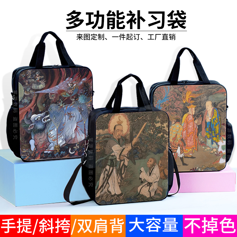 黑神话悟空美术袋文件袋精美补习袋初中生小学生炫酷儿童男生大容量手提袋补课包双肩包斜跨包手拎帆布防水袋