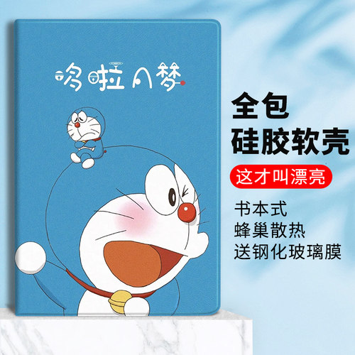 联想哆啦梦适小米卡通风保护壳