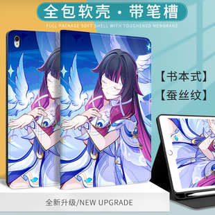 原神空月之歌适用苹果ipad10代10.9平板Air6哥伦比娅保护套Pro2024款11寸mimi6磨砂质感保护壳2018笔槽10.2寸