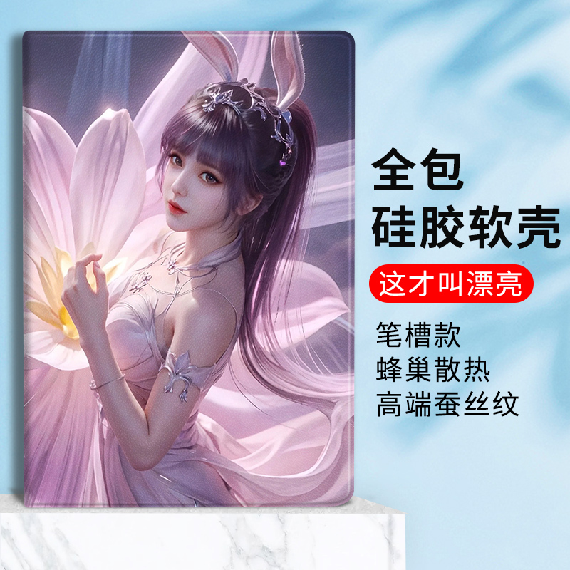 适用小米7平板6pro斗罗大陆保护套oppo/vivo小舞保护壳11寸联想小新pad11红米Redmipad10.6带笔槽se全包防摔