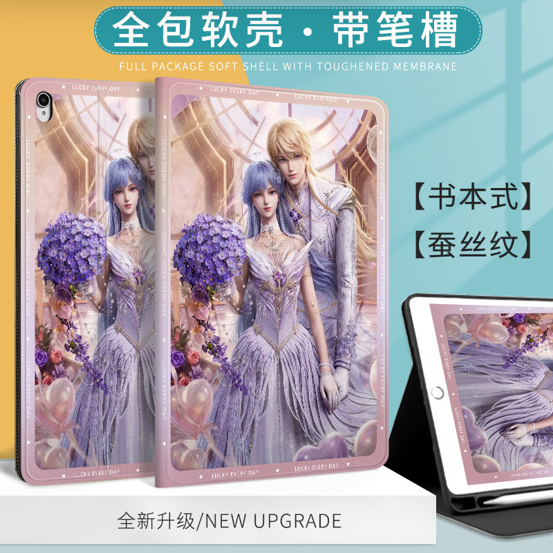 神印王座适用苹果ipad2022龙皓晨保护套Air8平板ipad10.2硅胶ipad10软壳ipad12代全包11寸pro12.9带笔槽mini6图片