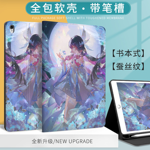 空月之歌适用苹果ipad10代10.9平板Air6原神周边哥伦比娅保护套Pro2024款11寸mimi6磨砂质感壳2018笔槽10.2寸
