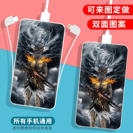 可爱云宝充电宝周边自带线10000毫安小马宝莉移动电源快充超薄1万动漫双面图案照片DIY手机平板全通用小海马