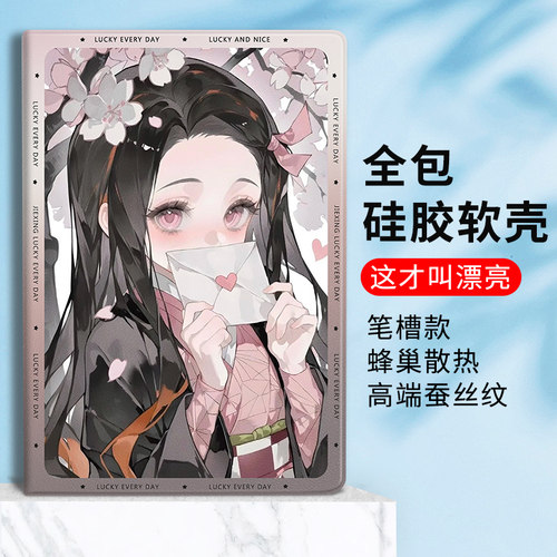 鬼灭之刃适用小米pad7平板保护套7ultra祢豆子6spro带笔槽5pro6max红米redmipadpro保护壳padse11二次元4plus