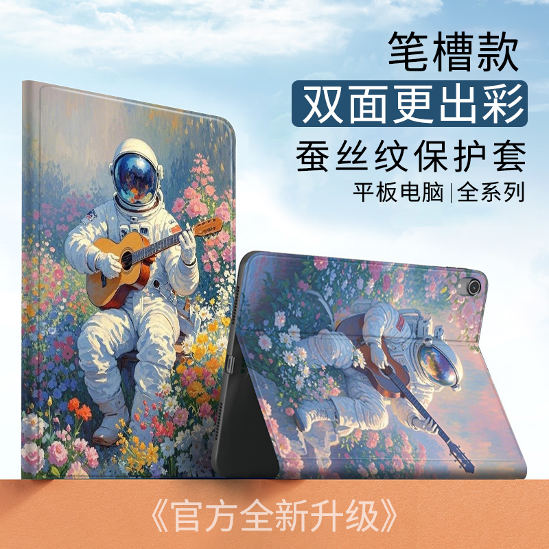 吉他宇航员ipad保护套适用苹果Air6平板2024新款Pro11寸ipad10个性创意保护壳13寸硅胶10.9防摔air5全包mini6