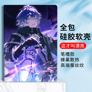 二次元游戏周边适用小米平板7保护套6Pro2025新款11寸红米RedmiPadSE菲利斯保护壳vivo联想小新12.7笔槽OPPO