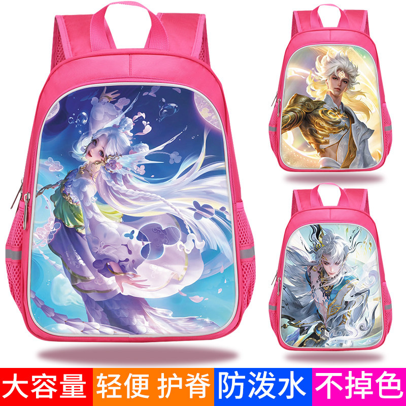 王者荣耀游戏周边女生儿童小学生书包ins风少女心朵莉亚李白简约韩版一二三到六年级轻便双肩背包大容量书包