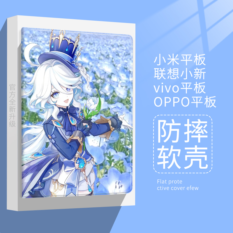 原神周边适用小米7平板6pro保护套oppo/vivo水神芙卡洛斯保护壳11寸联想小新pad11红米Redmipad10.6带笔槽se