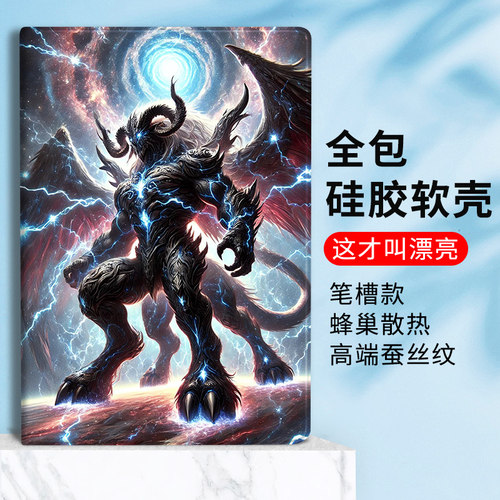 仿皮个性创意卡通平板套