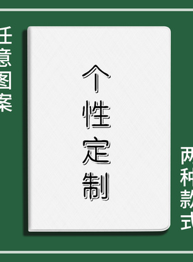 来图定制适用华为平板保护套照片定制matepad10.4/10.8保护壳Pro电脑m6荣耀710.1畅享平板2/5带笔槽8.4寸m5潮