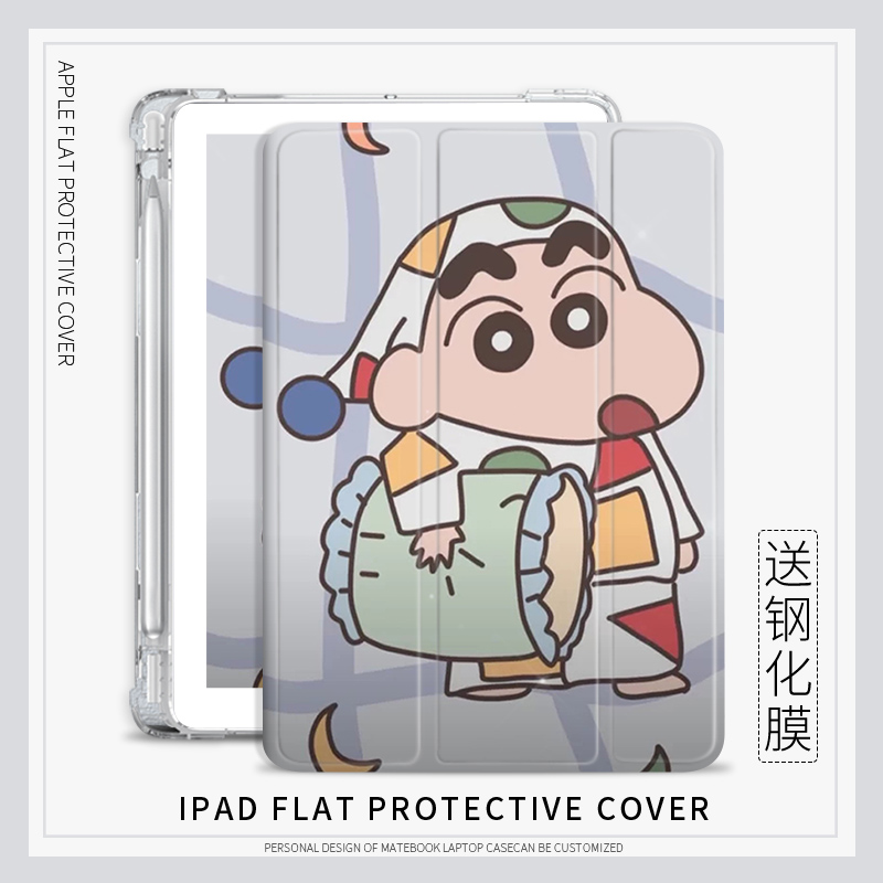 ipadpro2021保护壳蜡笔小新槽