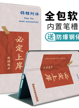 必定上岸适用华为MatePad11平板保护套10.4考试Pro10.8保护壳v7电脑m6荣耀7学习m5 8寸c5x6v6畅享平板5笔槽款