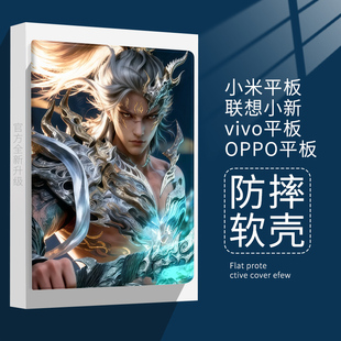 光阴之外适用小米7平板6pro国漫周边保护套oppo/vivo许青保护壳11寸联想小新pad11红米Redmipad10.6带笔槽se