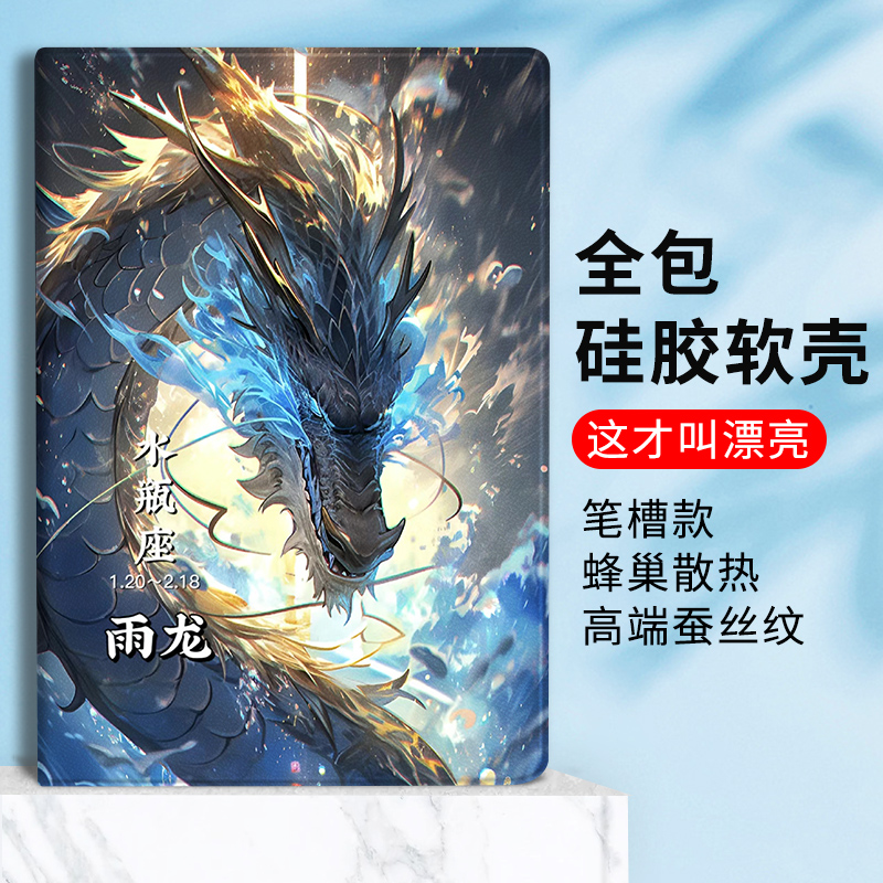小米蚕丝纹个性创意平板套