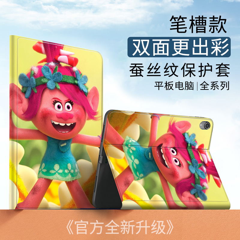 华为保护套平板蚕丝纹个性创意