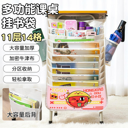 可爱红小豆桌边挂书袋学生课桌书本收纳袋蛋仔派对五小子游戏周边桌边挂袋高颜值大容量高中生挂书袋收纳神器