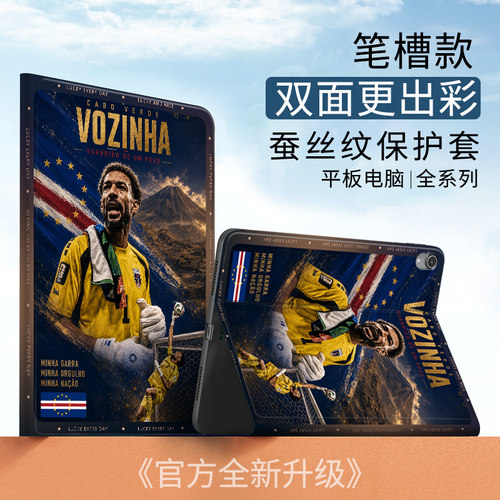 佛得角门将适用苹果ipad2022保护套Air6沃奇尼亚平板壳ipad10.2ipad10软壳ipad12代全包11寸pro12.9笔槽mini6