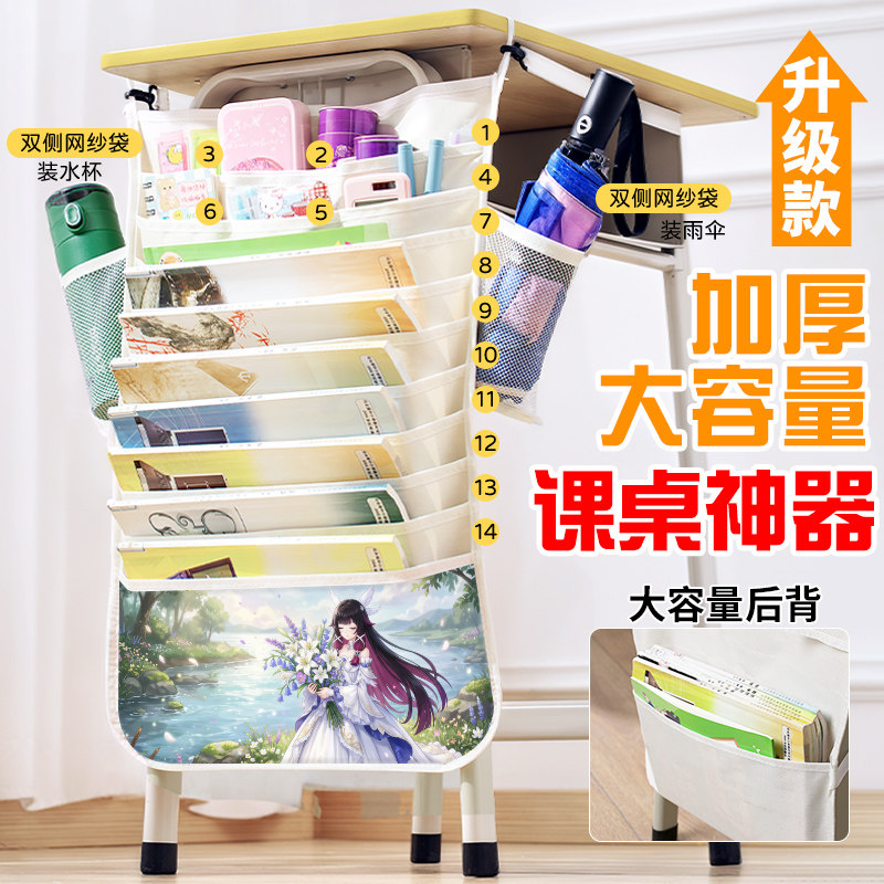 原神周边哥伦比娅大容量加厚桌边挂书袋高中生初中生书袋课桌收纳袋小学生书本收纳袋书桌书袋挂袋课桌挂书袋,文具电教/文化用品/商务用品,挂书袋,淘宝优惠券,粉丝福利购,淘宝优惠卷