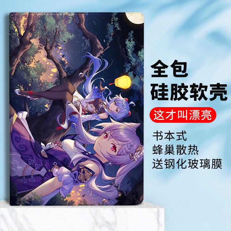 联想小米平板5创意保护套