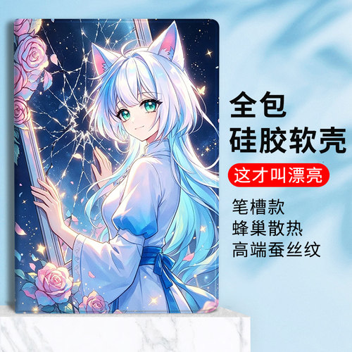 ins简约卡通适用红米Pad2小米平板7Pro猫白灵保护壳11.2寸红米Pro12.1套se11寸4plus全包防摔小米6max14英寸