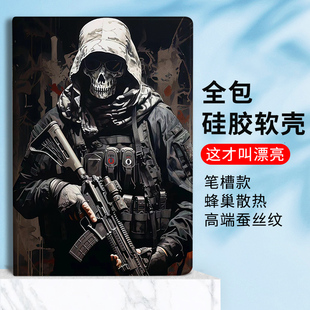 射击游戏周边适用小米7平板6pro幽灵队长保护套oppo/vivo保护壳11寸联想小新pad11红米Redmipad10.6带笔槽se