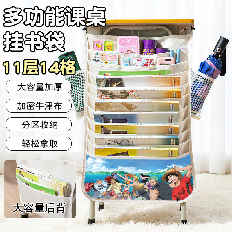 日系动漫大容量桌边挂书袋海贼王路飞索隆高中生初中生书袋课桌收纳小