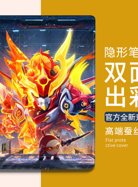 华为MatePad Pro机甲蛋仔潮流保护套适用matepad11.5S天火麒麟荣耀10.8平板X8a壳11寸防9摔air全包13.2硅胶m6