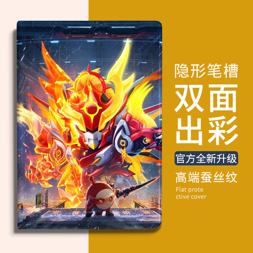 个性创意防摔平板保护套