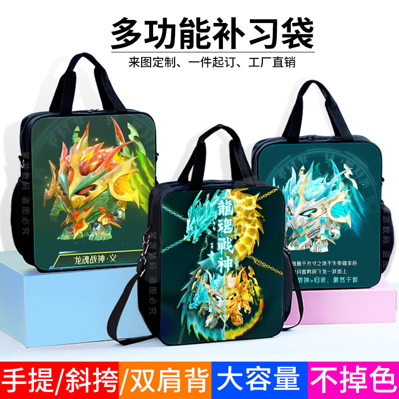 蛋仔派对文件袋上班族兴趣班杯子饭盒包袋课本袋初中生补习袋炫酷机甲