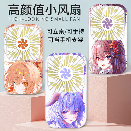 迷你小风扇塑料便携式随身电风扇