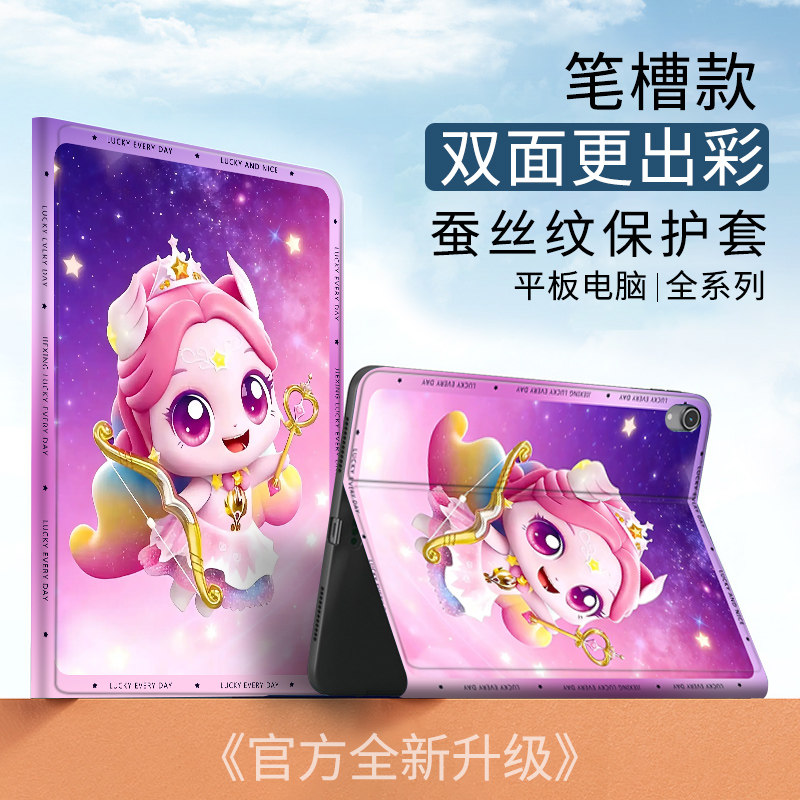 极光萌可适用苹果ipad2022保护套Air6平板壳ipad10.2蚕丝纹卡通ipad10软壳ipad12代全包11寸pro12.9笔槽mini6图片