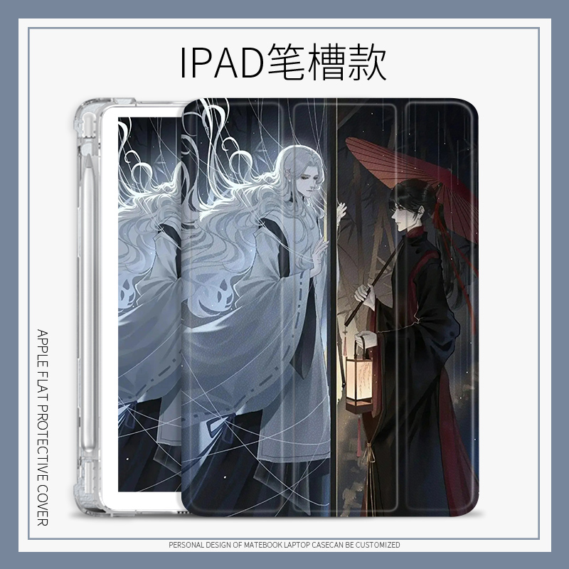 适用苹果我在惊悚游戏里封神周边10代10.9Air5白柳谢塔保护套mimi6蚕丝纹平板壳10.9带笔槽ipad10.2寸air4/3