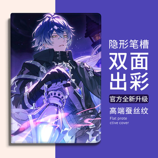 华为MatePad Pro游戏周边原神保护套适用matepad11.5S荣耀10.8菲利斯平板X8a壳11寸防9摔air全包13.2硅胶m6