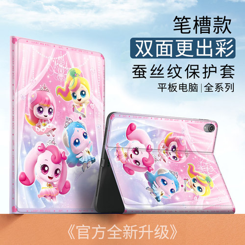 爱心优雅萌可适用苹果ipad2022保护套Air6平板壳ipad10.2硅胶ipad10软壳ipad12代全包11寸pro12.9带笔槽mini6