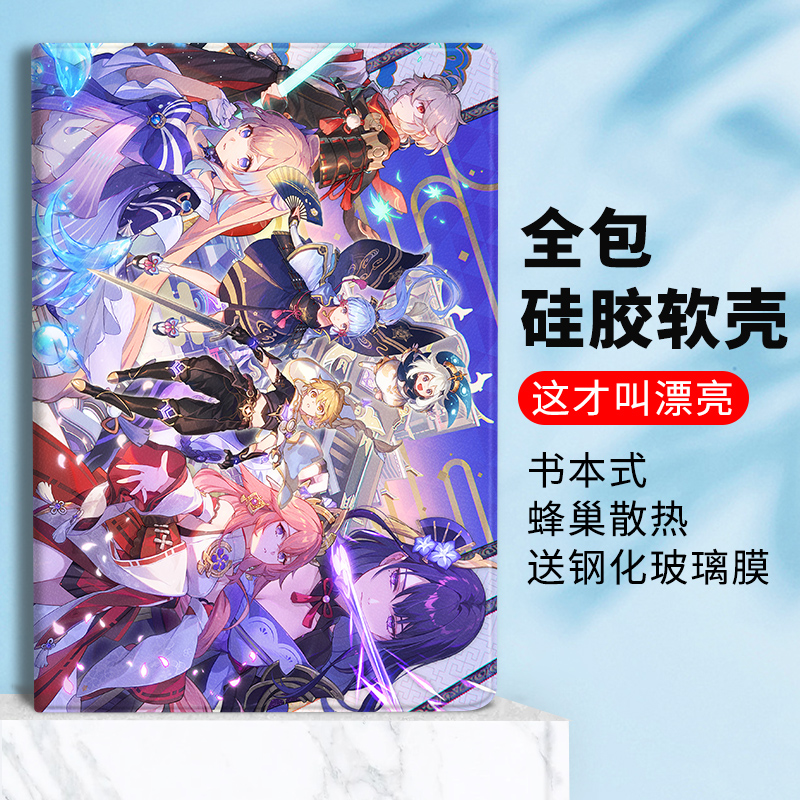 原神集合适用小米平板5保护套小米平板5pro保护壳游戏外壳联想小新pad11寸2021联想11.5英寸小米4 11寸带笔槽
