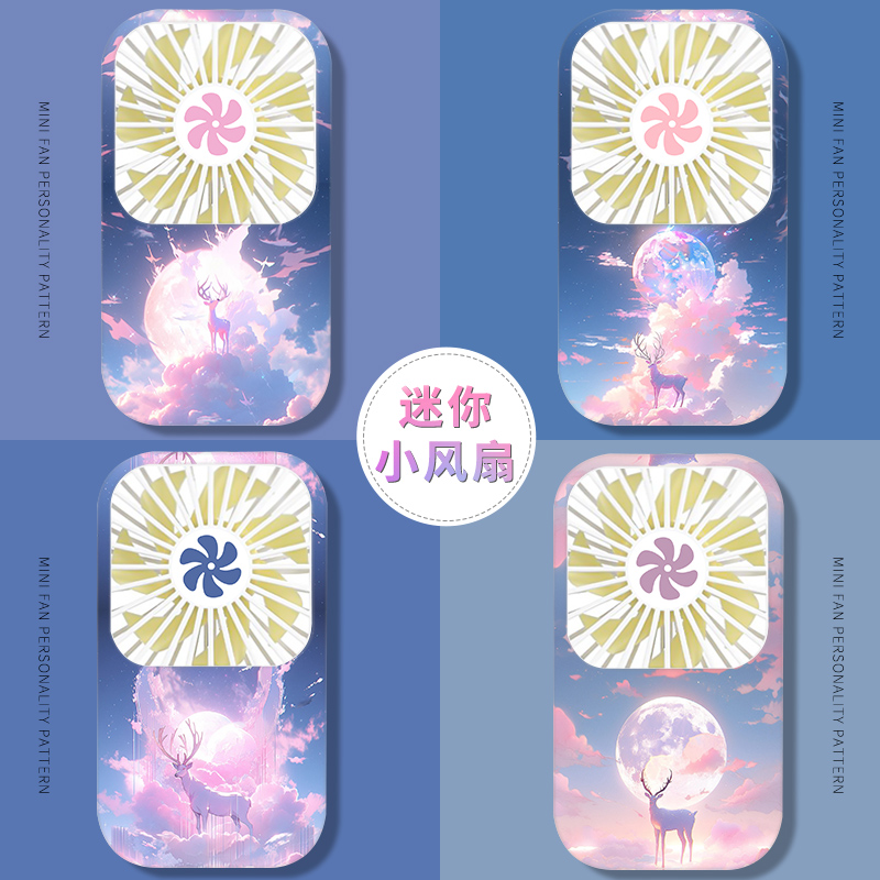 粉色治愈系小风扇便携式随身手持风扇USB充电风扇小型手持小风扇吹辅食小风扇静音办公室桌上迷你小电扇手拿