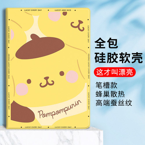 ins少女心适用小米平板7布丁狗保护套6Pro2026款11寸红米RedmiPadSE防摔Plus壳vivo联想小新5代Y700笔槽OPPO