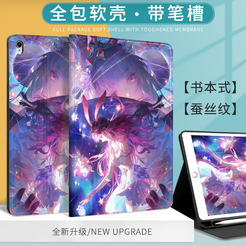 适用苹果ipad10代10.9斗罗大陆平板Air6保护套Pro2025新款11寸mimi6可爱小舞兔子精美保护壳2018带笔槽10.2寸