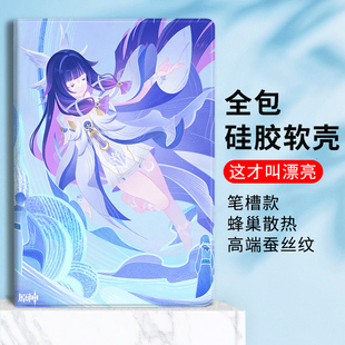 原神空月之歌适用小米7平板6pro保护套oppo/vivo哥伦比娅保护壳11寸联想小新pad11红米Redmipad10.6带笔槽se