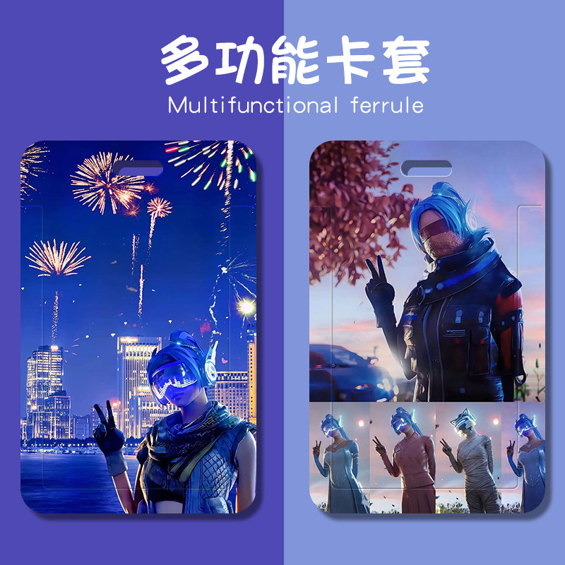 吃鸡游戏学生校园咕卡卡套饭卡公交食堂水卡卡通和平精英地铁门禁卡套