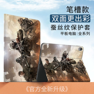 CODM使命召唤适用苹果ipad10代10.9平板Air6保护套Pro2024射击游戏周边11寸mimi6壳2018笔槽10.2寸Air4/3男孩