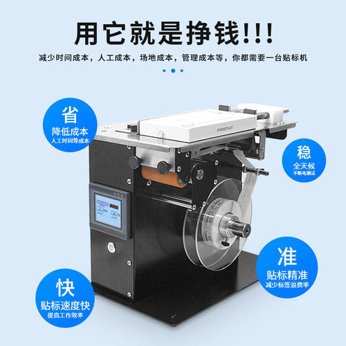 自动封口直角贴标机包装盒纸盒90度沾贴标签机不干胶透明贴标签机
